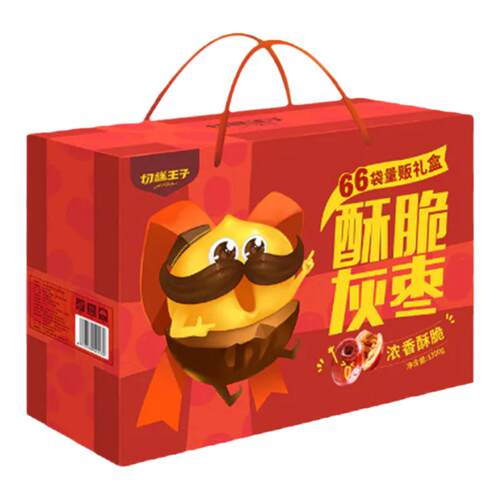 切糕王子酥脆灰枣整箱量贩礼盒装无核红枣独立小包装嘎嘣脆小零食