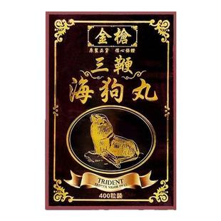 香港代购正品金枪三鞭海狗丸400粒强肾养气壮腰滋补养精男女通用
