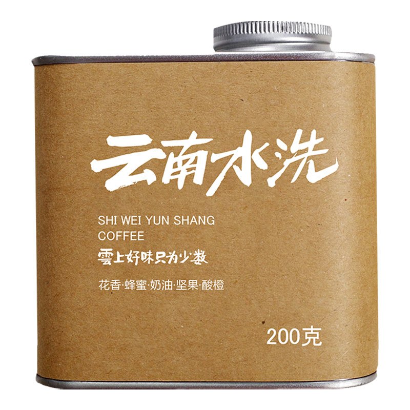 拾味云上云南小粒咖啡豆庄园直供阿拉比卡手冲美式意式精品咖啡豆