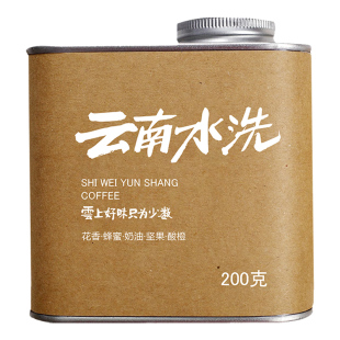 拾味云上云南小粒咖啡豆庄园直供阿拉比卡手冲美式意式精品咖啡豆