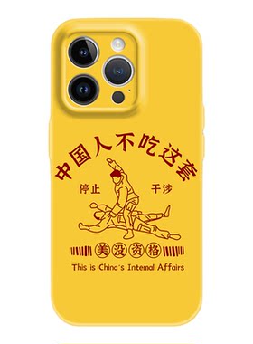 个性文字语录手机壳透明菲林软壳