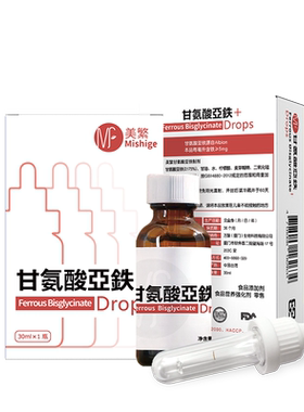 美繁第三代螯合铁甘氨酸亚铁进口