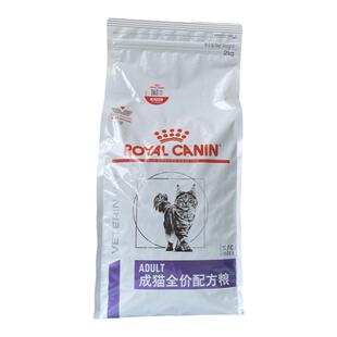 皇家VCN成猫全价配方粮FA33改善泌尿道增强体质增肥营养均衡猫粮