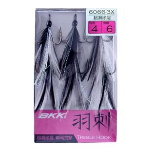 BKK羽刺路亚三本钩绑毛钩羽毛有倒刺鱼钩江河溪流垂钓 6066-3X-NP