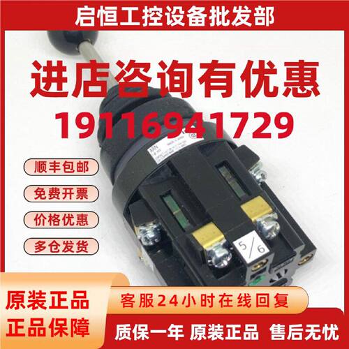 议价全新原装和泉30孔四向自复摇杆开关ARN2-2222-10101010B十字