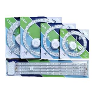 木林森照明LED吸顶灯光源灯芯圆形吸顶灯片替换灯具灯条环形节能