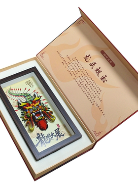 潍坊风筝礼盒龙图大展中国龙