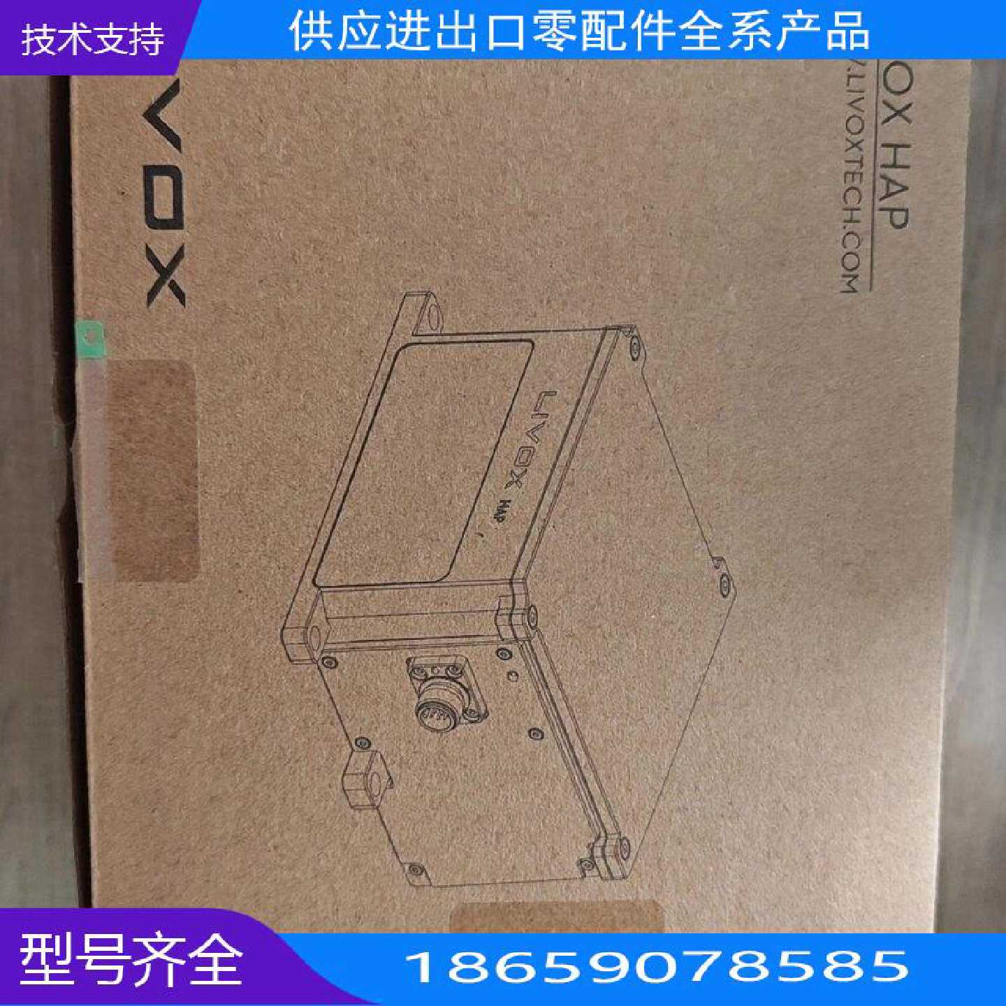 览沃浩界 HP 雷达【询价】