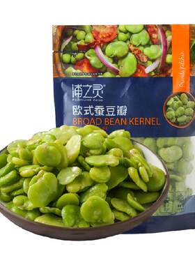 浦之灵欧式蚕豆瓣冷冻预制蔬菜