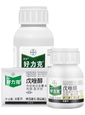德国拜耳力克戊唑醇葡萄白粉病