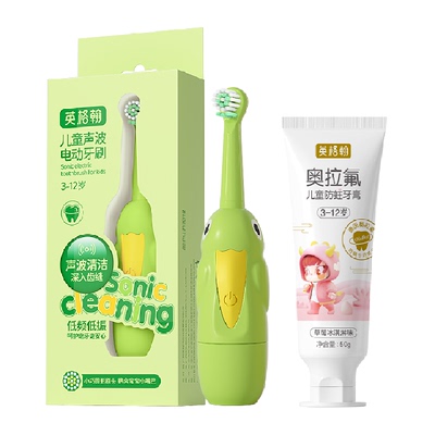 英格翰儿童电动牙刷+奥拉氟牙膏