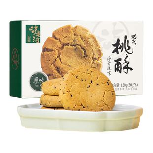 泸溪河功夫桃酥原味桃酥120g*3盒南京中式糕点过节送礼零食点心