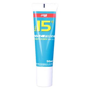 红双喜乒乓球拍胶水15号水溶性粘合剂粘拍用无机胶水50ml专业粘胶