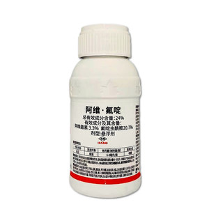佳绿美邦24%阿维氟啶杀虫剂黄瓜蚜虫专用农药阿维菌素氟啶虫酰胺