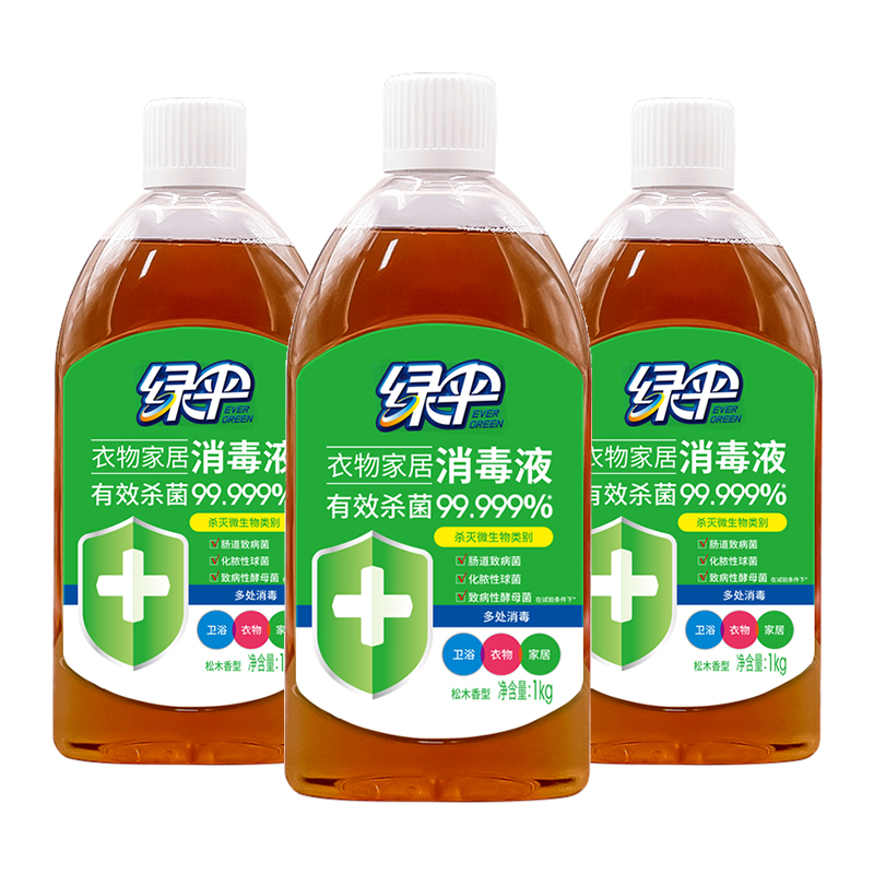 绿伞衣物消毒液1kg*3瓶家用杀菌衣服除菌液宠物地板衣物消毒液