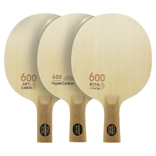 达克SPEED600单桧/超级碳素/芳碳 乒乓球底板送礼乒乓球拍