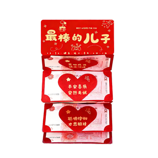 2026新年折叠红包袋最棒的儿子女儿创意马年过年儿童压岁包利是封