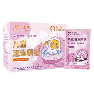 右二猿【健中脾胃】儿童泡澡药包药浴液洗18味草本婴幼儿小孩宝宝