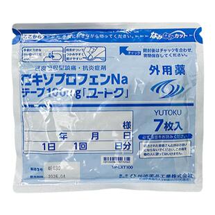 日本久光贴祐德100mg7片止痛贴关节炎洛索洛芬钠久九光膏贴药制药