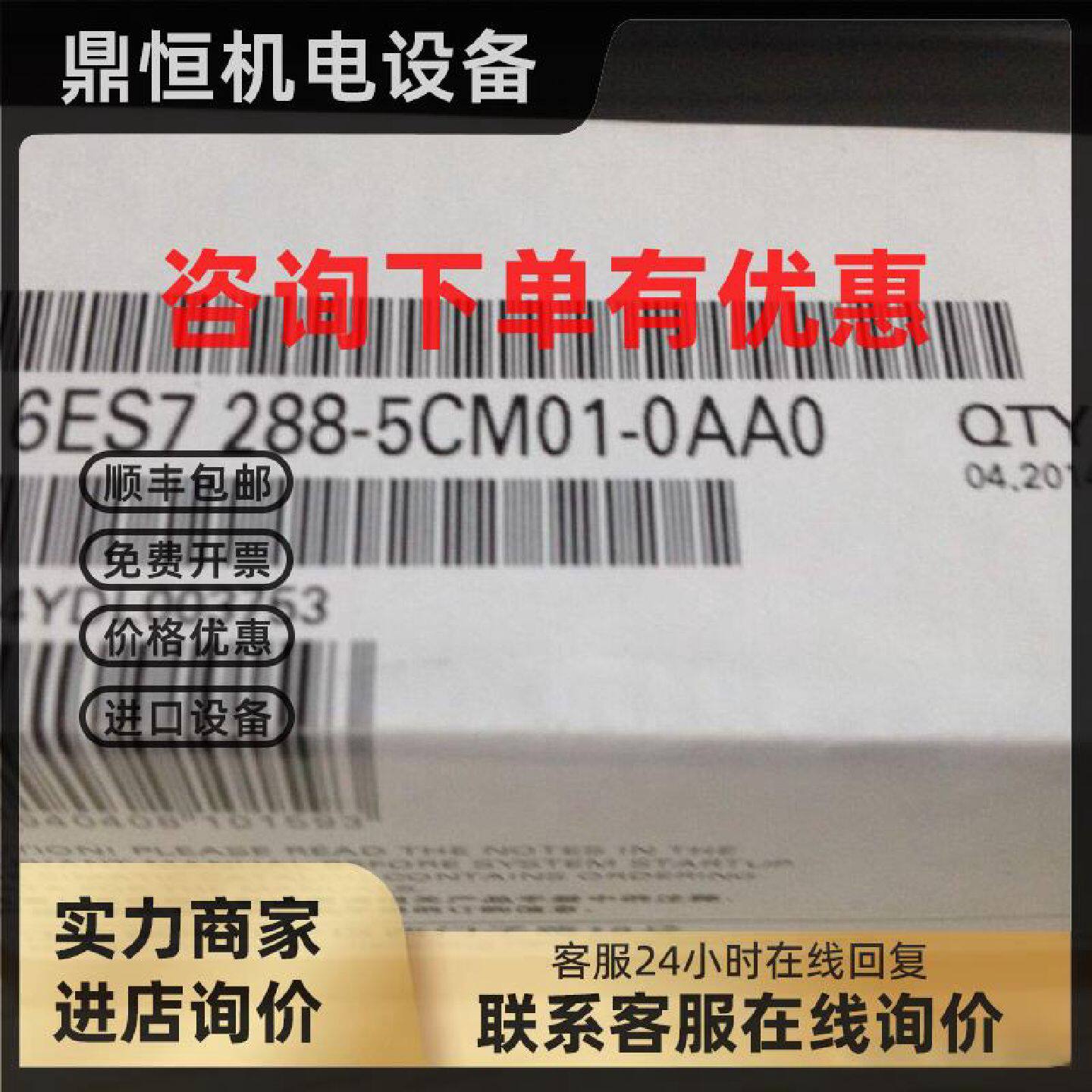 议价西门子通信模块SMART S7-200信号板 SB CM01 6ES7288-5CM01-0图片