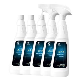 净浮生油污净厨房去油污强力清洁剂油烟机清洗剂泡沫型去除重污渍