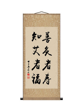 知艾者福善灸者寿中医养生药馆画