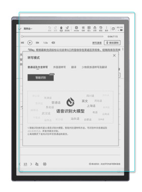 适用科大讯飞办公本X5/X5Pro磨砂膜X3/X3Pro-Lamy防反光X2贴膜Air2Pro保护膜X1类纸膜T1/T1B非钢化膜Air3书写
