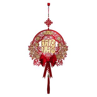 乔迁之喜装饰福字挂饰大门挂件乔迁新居布置搬家入宅仪式用品大全