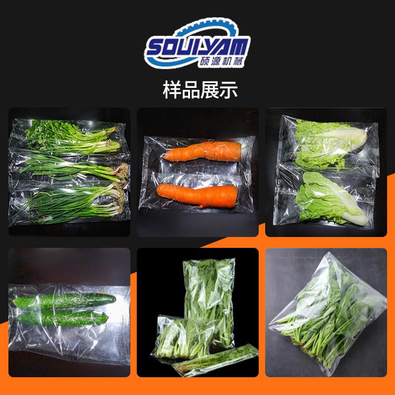 硕源680蔬菜包装机日用品超市水果保鲜膜套袋机封口装袋机多功能