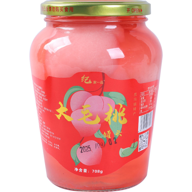 丹东黑沟毛桃罐头黄桃水蜜桃装饰水果蛋糕装饰甜点烘焙瓶装纪家