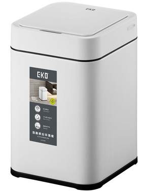 EKO智能垃圾桶家用客厅厨房
