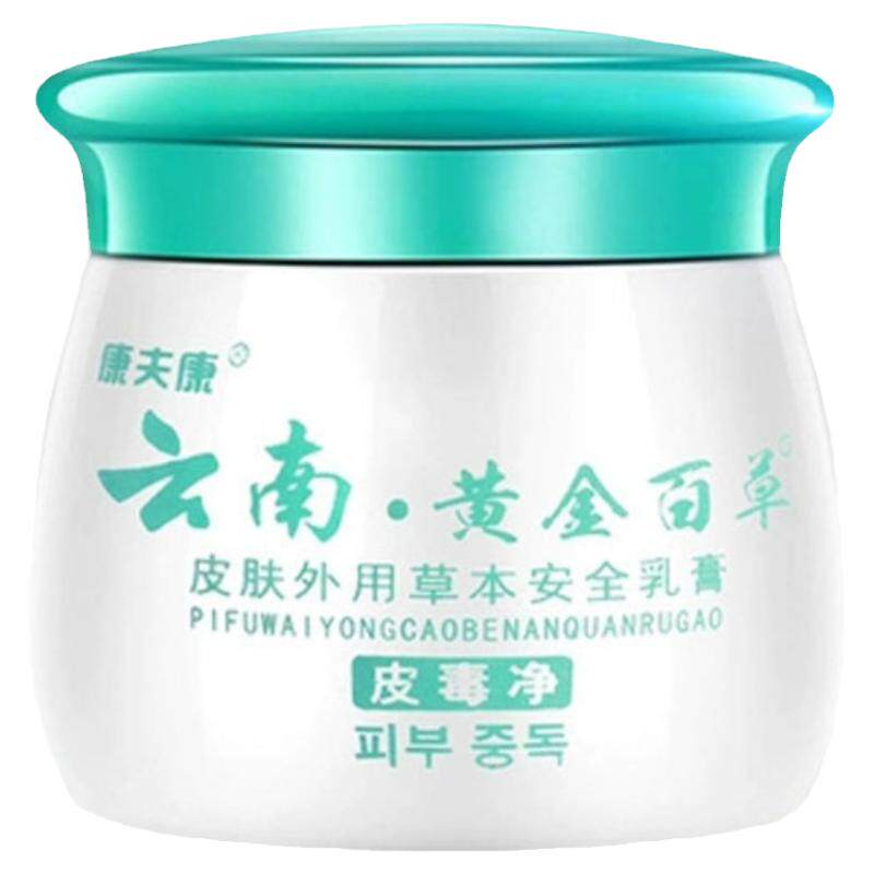 止腿星脱鲜大云痒南牛黄草金百皮克清净内专侧外用品皮正膏头肤