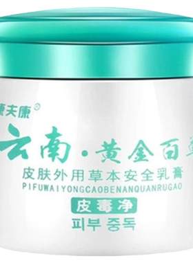 膏大腿内侧止痒皮肤百草膏