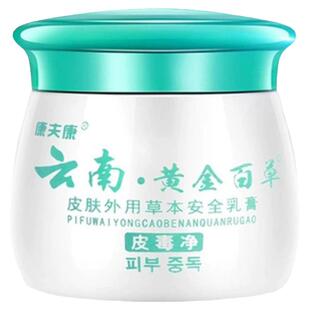 止腿星脱鲜大云痒南牛黄草金百皮克清净内专侧外用品皮正膏头肤