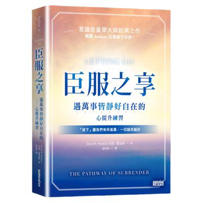 遇万事皆静好自在的心提升练习