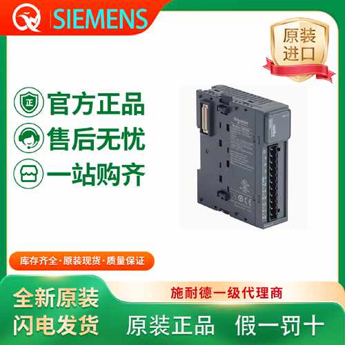 议价TM3模拟量扩展模块TM3DQ32UK/TM3DI8A/TM3AI2H施耐德原装正品