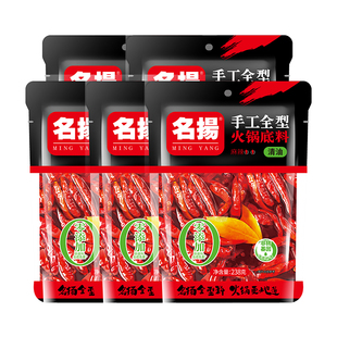 名扬清油麻辣238g*5火锅底料串串麻辣烫麻辣香锅底料干锅底料手工