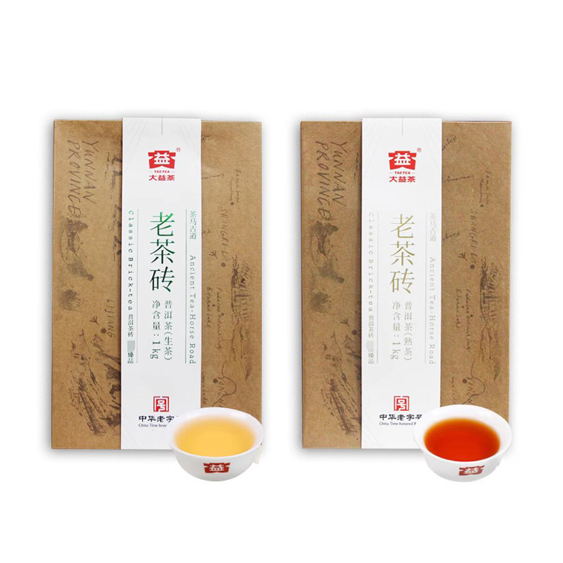 【昆明仓】大益普洱茶 2019年1901批老茶砖生熟组合1000g*2砖茶叶