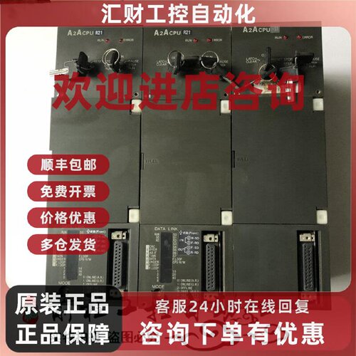议价A2ACPU-R21 A2ACPU-R21 三菱大A系列PLC 现货 详情询问客服