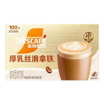 雀巢金牌馆藏丝滑拿铁速溶咖啡粉