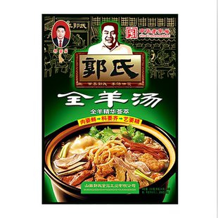 【中华老字号】郭氏全羊汤袋装滋补羊肉汤新鲜羊杂碎肚