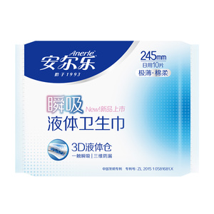 新国标安尔乐液体卫生巾姨妈巾超薄透气日用夜用组合量大防漏正品，可领14元优惠券