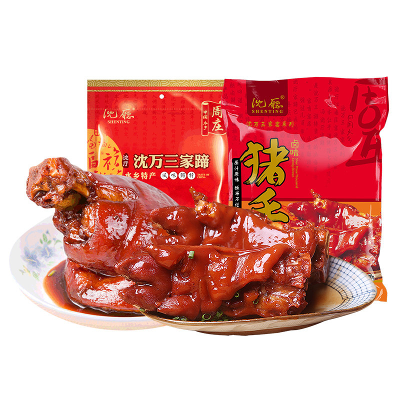 沈厅周庄特产沈万三家猪肘子猪手