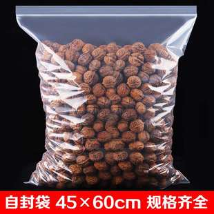 袋 被子收纳塑料包装 大号自封袋45 60cm透明食品密封袋封口袋服装