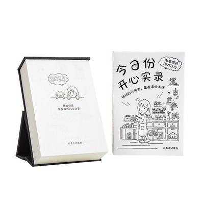青禾纪原创丨今日份开心实录日历