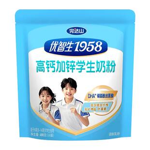 完达山优智生1958高钙加锌学生青少年奶粉6-14岁400g/袋DHA叶黄素