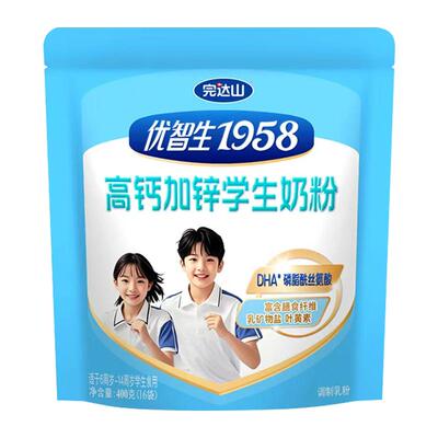 完达山优智生1958高钙学生奶粉