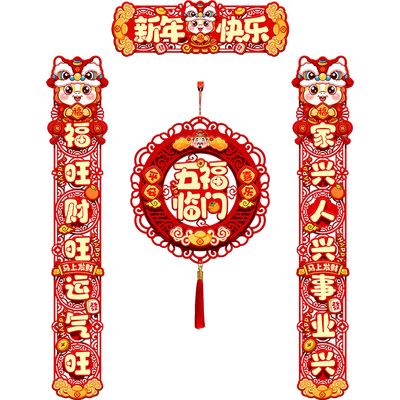 过年新春生意兴隆对联春节高档过年入户大门立体福字挂件新年布置