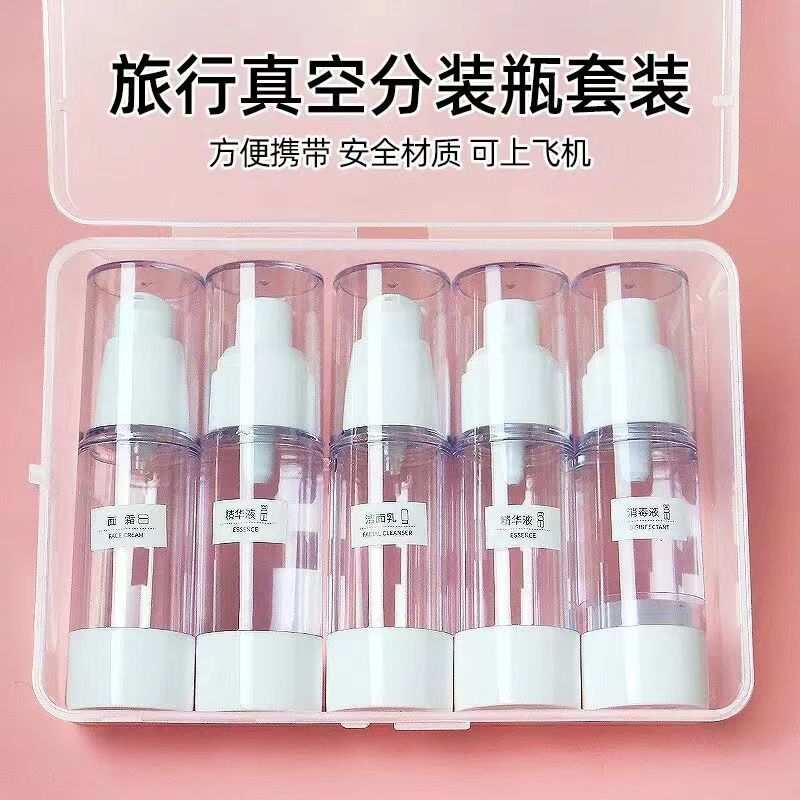 高级真空瓶套装补水喷雾瓶粉底液按压乳液瓶面霜化妆品旅行分装瓶