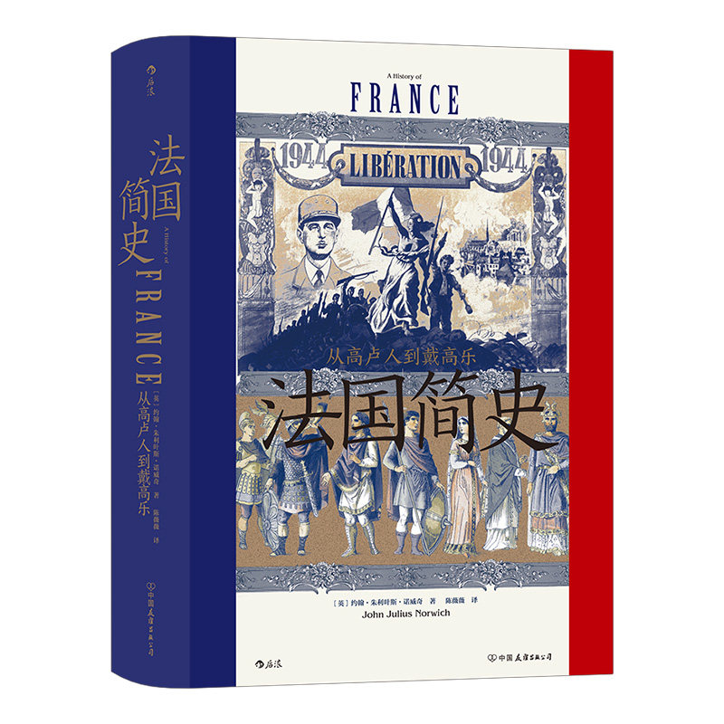汗青堂之地中海的权力博弈后浪